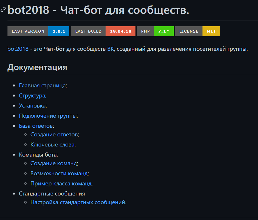 Bot2018 Project