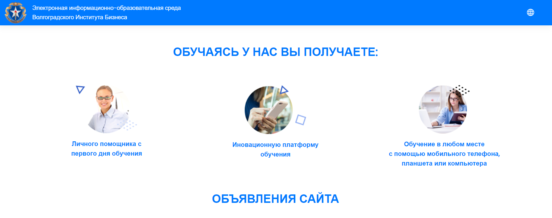 Volbi EIOS Project