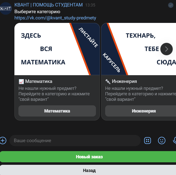 Kvant Project