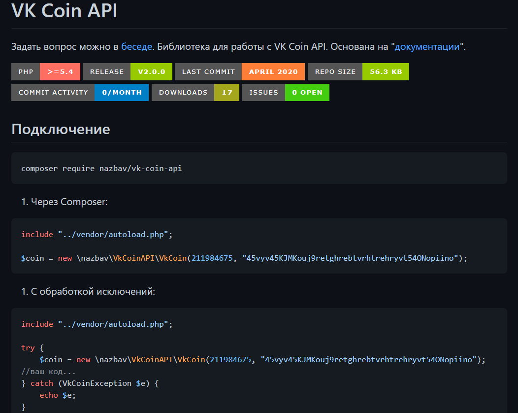 VK Coin API Project